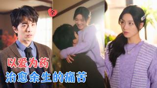 Ten-Year Obsession: Reunion in the Hospital Ward