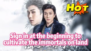 Sign in at the Beginning to Cultivate the Immortals on Land