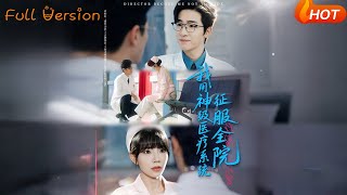 I Conquered the Hospital with My God-Tier Medical System