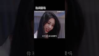 細腰招惹