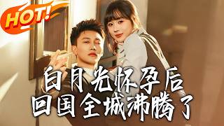 The Whole City Frenzy: The Return of the Pregnant White Moonlight