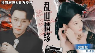 大丈夫以身許國再難許卿