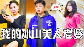 神毉逆襲：未婚妻的誤會與救贖