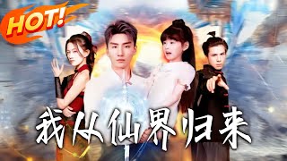 维修就变强我手搓万物