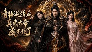After Childhood Sweetheart Broke the Engagement, True Martial Emperor Can't Hide Anymore