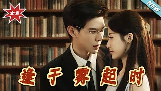 逢于雾起时