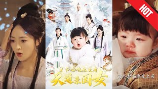 穿书之炮灰变身天道亲闺女