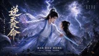 The Cold and Aloof Master’s White Moonlight Season 1