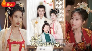 王妃,我家萌娃缺個娘