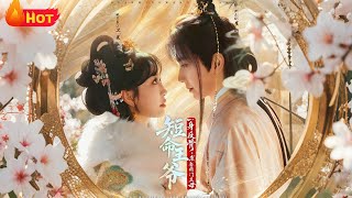 短命王爷一身反骨，求娶将门主母