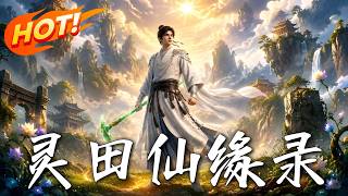 Chronicles of Spirit Fields and Immortal Destiny