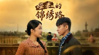 The Silent Wife's Glorious Journey