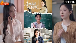 青梅易變，竹馬難追