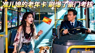 My Future Father-in-Law Is the Bus Driver! But I Ran Wild on His Bus