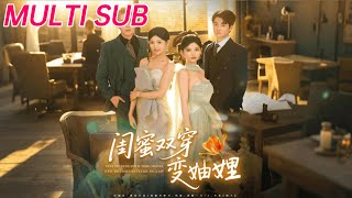 Best Friends Transmigrate to Be Sister-in-Laws