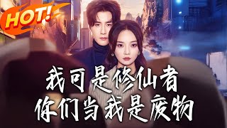 I'm a Cultivator, Not a Loser!