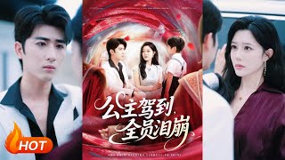 The Princess Comes: Tears Cascade