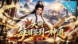 The Ming Dynasty: Daily Sign-In for Supernatural Abilities