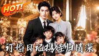 Engagement Diaries: Return with the Kids for True Love