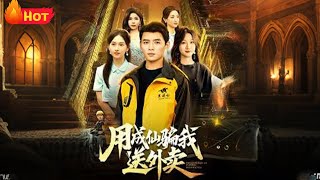 Tricked Into Delivery for Immortality