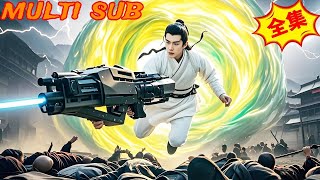穿仙界遇现代小三要杀我？我换现代武器秒渣