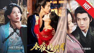 春夜玷明月：重生歸來