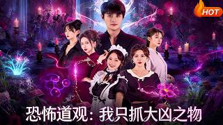 Horror Taoist Temple: I Only Hunt Major Evils