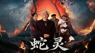 The Serpent's Vengeance