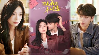 你是我的不二之选