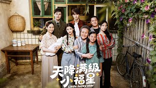 Max-level Lucky Star Descends