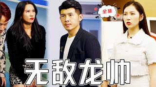 戰神歸來：逆轉命運護妻兒
