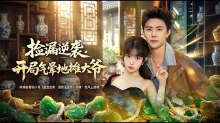 Scavenge & Shine: The Bowl That Left the Vendor Dizzy and Won Love