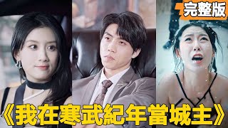 寒武紀末日逆襲記