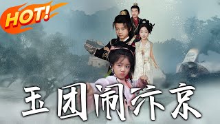 The Jade Band's Tumult in Bianjing