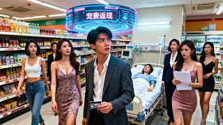 Laid Off, Then Awakened a 'Wife-Doting Cashback System': My Target Is My Bro's Gentle Wife?