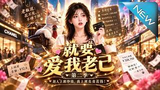 Love Me More, Myself Season 2