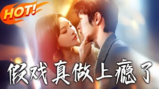 Fake Relationship, Real Obsession