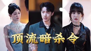 Top Stream Assassination Order