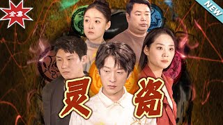 霛瓷
