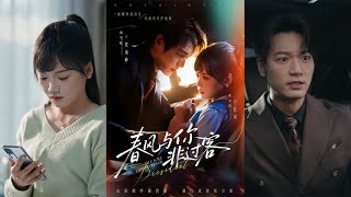 春风与你非过客