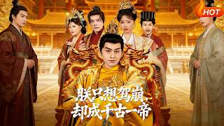 I Just Wanted to Die, But Became an Eternal Emperor