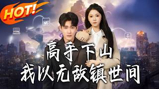 Down the Mountain, I Rule the Urban World