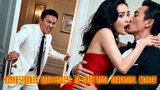 我的妻子，杀了我父母