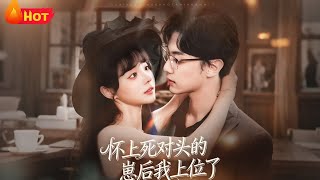 After Getting Pregnant with My Arch-Nemesis' Baby, I Climbed to the Top