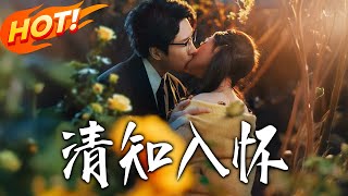 Qingzhi Enters Huai's Embrace