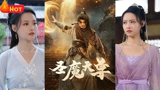 逆天歸來：魔君傳承與重生之路