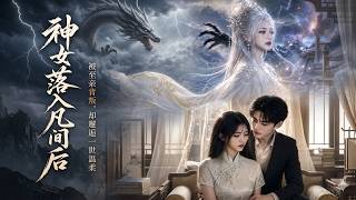 After the Goddess Fell to the Mortal World