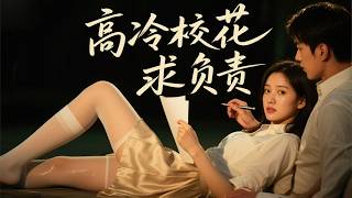 Billionaire Heiress Forces Me to Marry