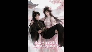 衹因一口大肘子，我踏平天牢救王爺