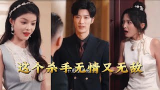 The Ruthless and Invincible Assassin